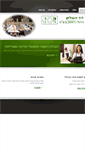 Mobile Screenshot of leyad-hashulhan.com